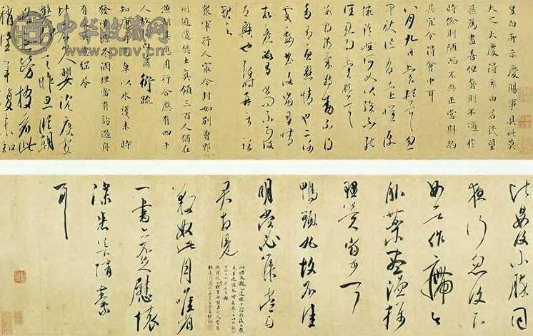 永瑆 清 临各家贴 卷