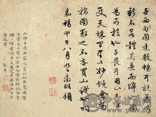 明 文徵明 行楷书 镜心