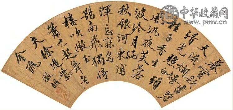 文徵明 行书诗 扇面 金笺