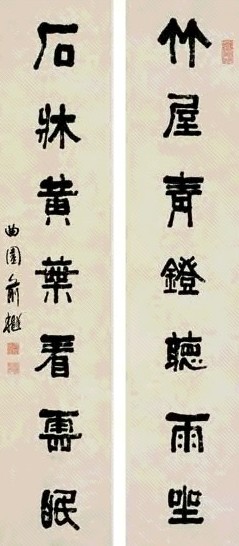 俞樾 隶书七言 对联 纸本