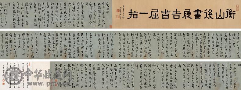 王宠 1530年作 行草书《夔州歌》 卷 笺本