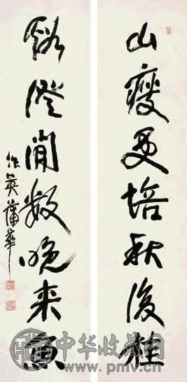 蒲华 行书七言 对联 纸本