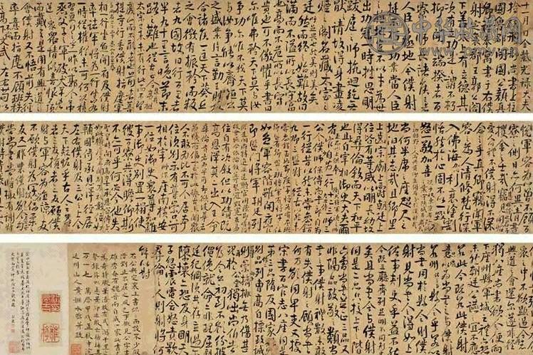 黄姬水 万历甲戌(1574年)作 临颜鲁公争座位帖 卷 绫本