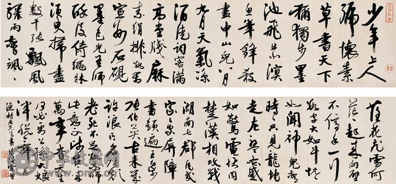 宋曹 行书七言诗 手卷 纸本