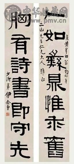 伊念曾 隶书七言联 立轴 纸本