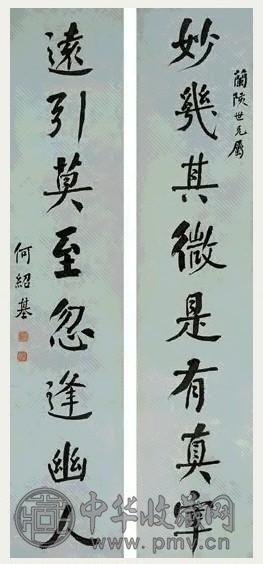 何绍基 书法对联 立轴 水墨纸本