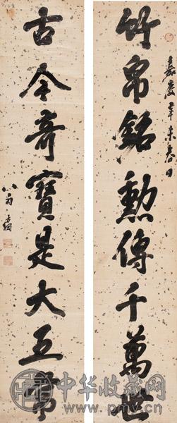 翁方纲 辛未(1811年)作 书法八言联 屏轴 水墨洒金笺