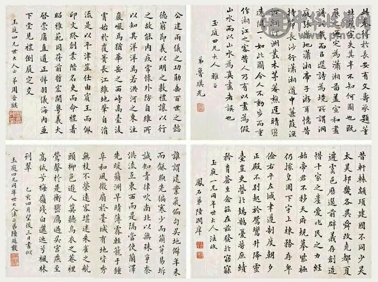 周晋麒 1875年作 楷书论书 册页(8开) 纸本