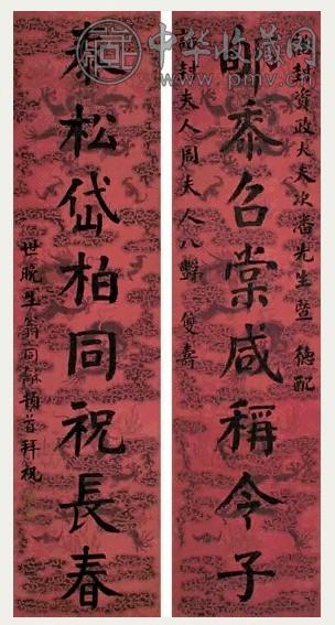 翁同龢 楷书 八言联 水墨绢本