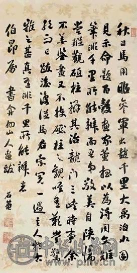 刘墉 行书 立轴 金绘笺本