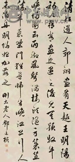 邓延桢 行书 立轴 水墨纸本