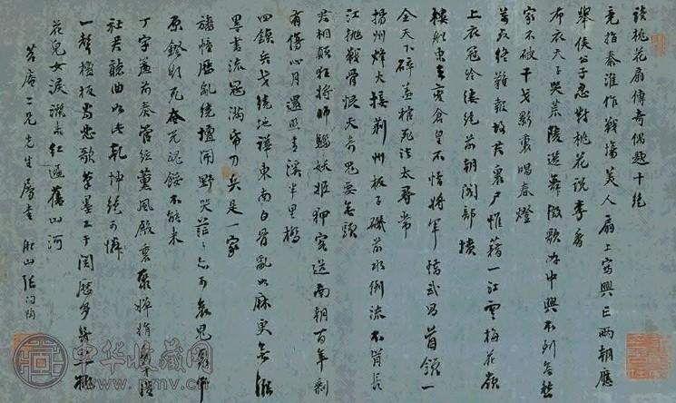 张问陶 行书绝句 屏轴 笺本