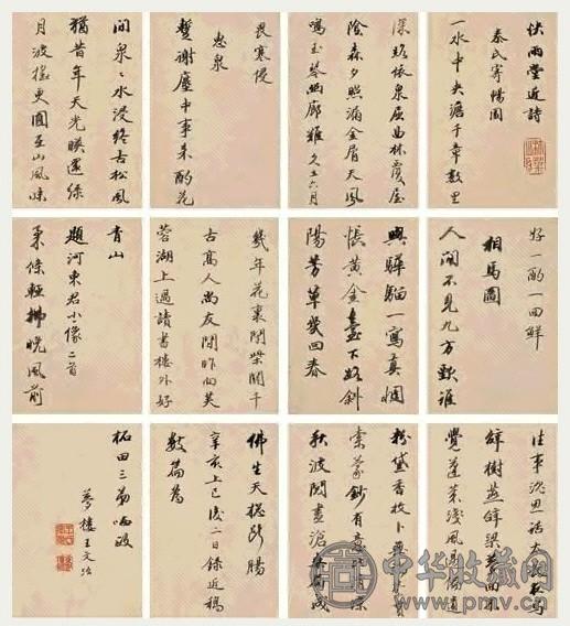 王文治 行书快雨堂近诗 册页(12开) 纸本