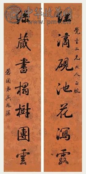 吴凤藻 行书七言对联 对联 水墨纸本