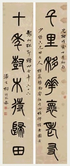 杨沂孙 光绪戊寅(1878年)作 篆书七言联 立轴 水墨纸本