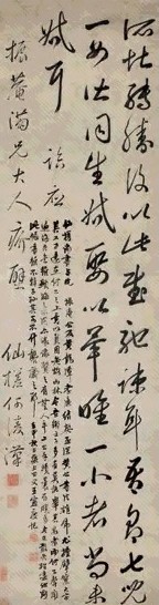 清 何凌汉 草书 轴