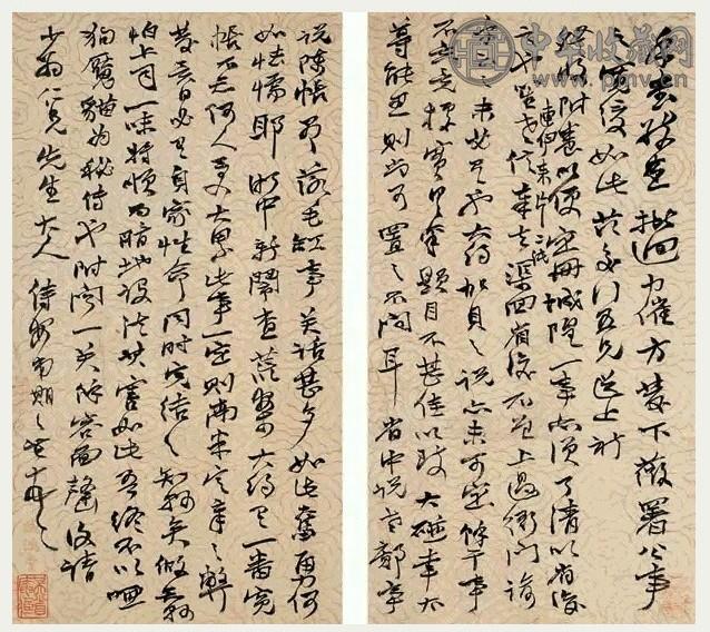 清末 赵之谦信札