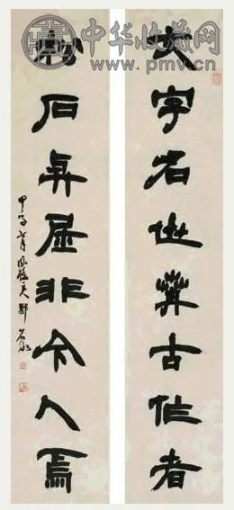 邓石如 1804年作 隶书八言联 立轴 水墨纸本