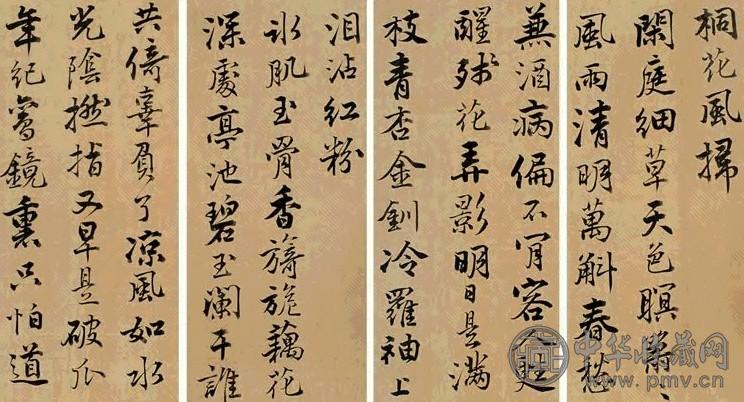 唐寅 自书己作诗词册 册页(48开) 水墨绢本