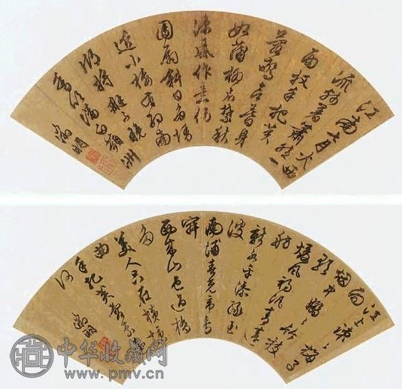 文徵明 行书诗 扇面 两帧 水墨泥金笺