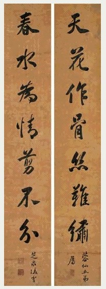 凌霄 行书七言联 立轴 纸本