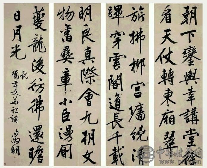 明 文徵明 行书(4屏)