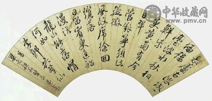清 宸藻 行书 扇面