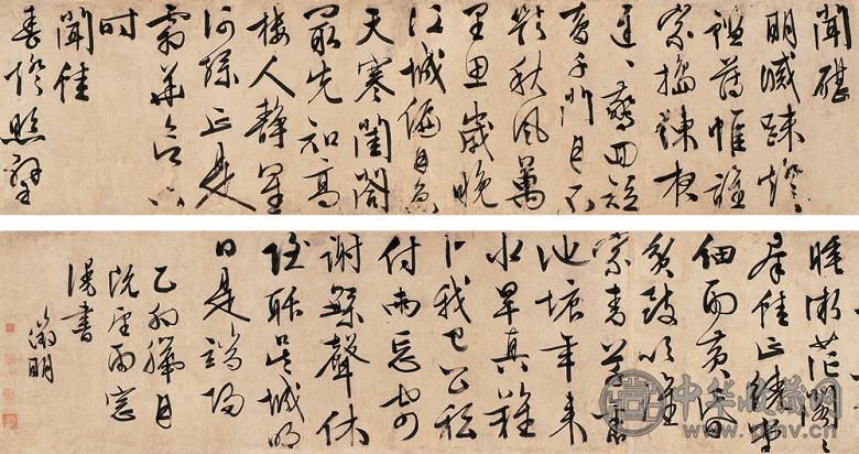 文徵明 乙卯(1555年) 行书诗卷 手卷 纸本