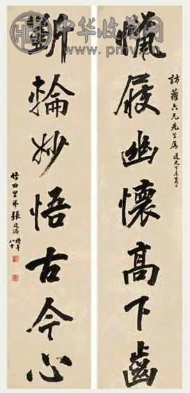 张廷济 1847年作 行书七言联
