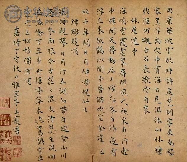 王宠 清 楷书 册页(10开选1)