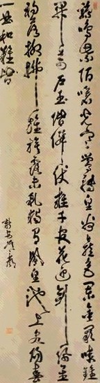 詹景凤 草书立轴水墨纸本
