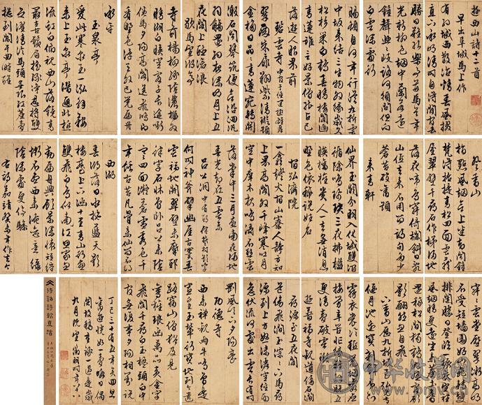 文徵明 丁巳(1557年) 行书诗册 册页(23开) 纸本