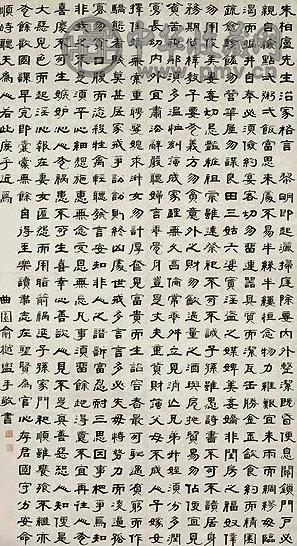 清 俞樾 隶书 轴