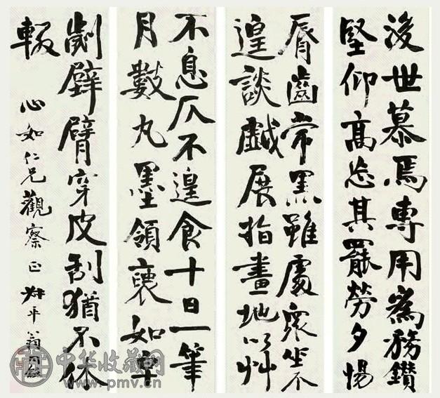 翁同龢 行书四条屏 立轴 水墨纸本 收藏资讯|艺术家|书画家|书画名人|书法家-中华收藏网