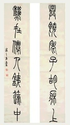 清 吴镜汀 篆书 七言联