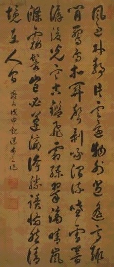 清 雍正帝 行草七言诗 镜心