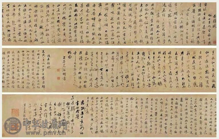 明 张瑞图 前后赤壁賦 卷