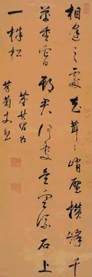 董其昌 行书诗 立轴 绫本