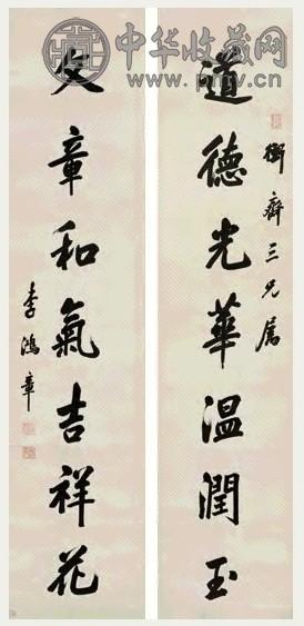 李鸿裔 行书七言联 立轴 纸本