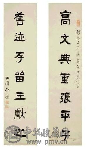 俞樾 隶书七言对联 立轴 水墨纸本