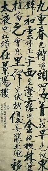 杨兆 明 行书 轴