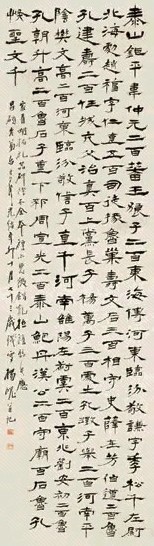 杨岘 书法 立轴 墨色纸本