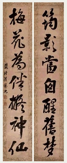 汪端光 行书七言联 立轴 纸本