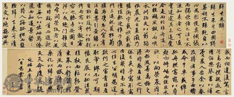 元 胡南开 行书《归去来辞》 卷
