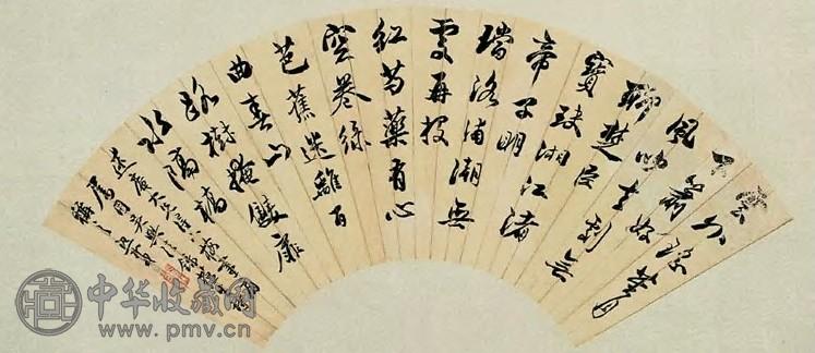 吴镜汀 清 行书 扇面