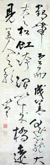 郑以宁 书法 立轴 水墨纸本