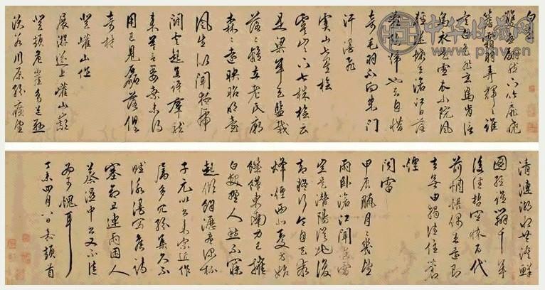 文嘉 1547年作 书法 手卷 水墨纸本