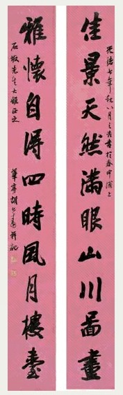 胡公寿 1881年作 行书十言联 立轴 洒金笺