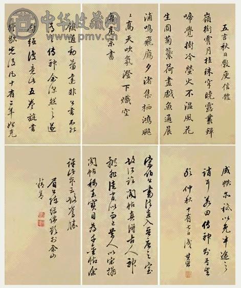 明 董其昌 临阁帖 册页(24开选6)