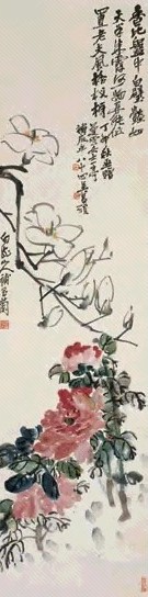 吴昌硕 王一亭 玉堂富贵图 立轴 设色纸本